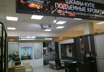 Магазин PROmebel, где можно купить верхнюю одежду в России