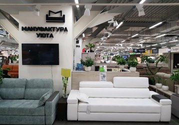 Магазин МАНУФАКТУРА УЮТА, где можно купить верхнюю одежду в России