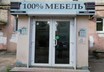 Магазин 100% Мебель, где можно купить верхнюю одежду в России