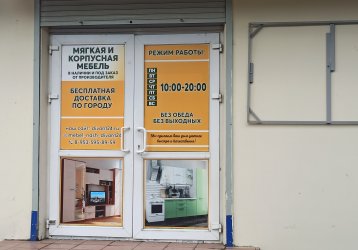 Магазин Наш Диван, где можно купить верхнюю одежду в России