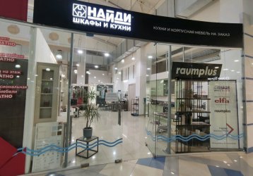 Магазин Найди, где можно купить верхнюю одежду в России