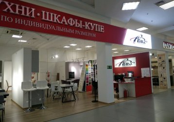 Магазин Аякс, где можно купить верхнюю одежду в России