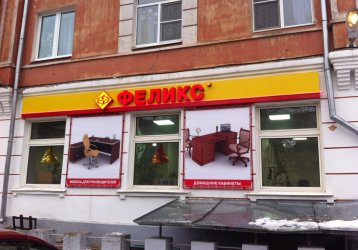 Магазин Феликс, где можно купить верхнюю одежду в России