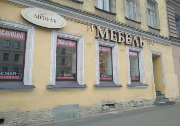 Магазин Элит мебель, где можно купить верхнюю одежду в России