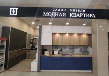 Магазин Модная квартира, где можно купить верхнюю одежду в России