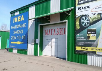 Магазин IKEA красноярск, где можно купить верхнюю одежду в России