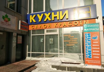 Магазин Территория мебели, где можно купить верхнюю одежду в России