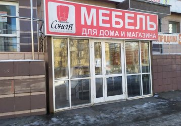 Магазин Сонет, где можно купить верхнюю одежду в России