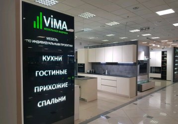 Магазин Vima, где можно купить верхнюю одежду в России