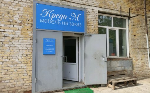 Карточка компании