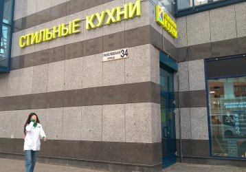 Магазин Стильные кухни, где можно купить верхнюю одежду в России