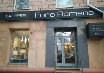 Магазин Foro Romano, где можно купить верхнюю одежду в России