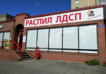 Магазин Мой Мебельный, где можно купить верхнюю одежду в России