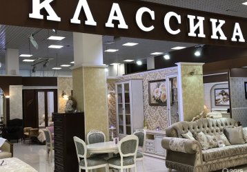 Магазин Классика, где можно купить верхнюю одежду в России