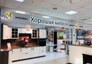 Магазин Трия, где можно купить верхнюю одежду в России