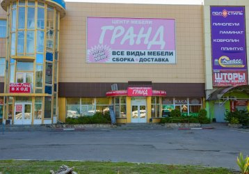 Магазин Гранд, где можно купить верхнюю одежду в России