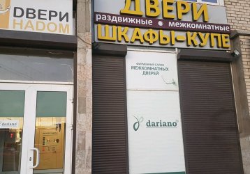 Магазин Двери на дом, где можно купить верхнюю одежду в России