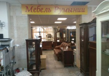 Магазин Дом Румынской Мебели, где можно купить верхнюю одежду в России