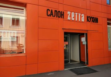 Магазин ZETTA, где можно купить верхнюю одежду в России