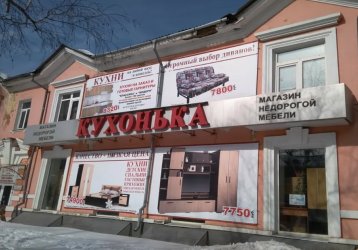 Магазин  Кухонька , где можно купить верхнюю одежду в России
