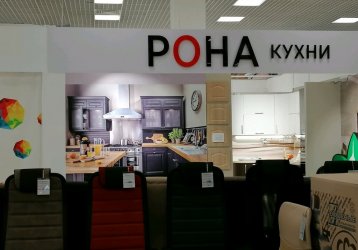 Магазин Кухни Рона, где можно купить верхнюю одежду в России