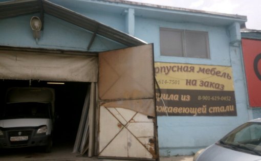 Карточка компании