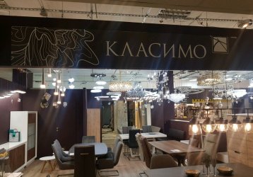 Магазин Класимо, где можно купить верхнюю одежду в России