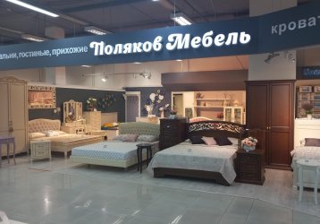 Магазин Поляков мебель, где можно купить верхнюю одежду в России