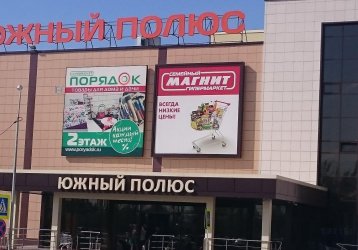 Магазин Джулия, где можно купить верхнюю одежду в России