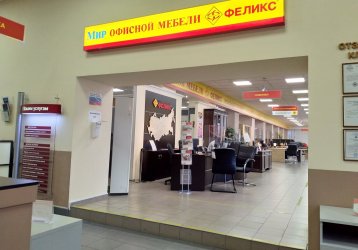 Магазин Феликс, где можно купить верхнюю одежду в России