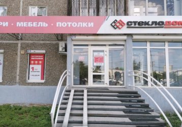 Магазин СтеклоДом, где можно купить верхнюю одежду в России