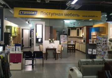Магазин Столплит, где можно купить верхнюю одежду в России