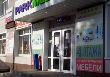 Магазин Парк мебели, где можно купить верхнюю одежду в России