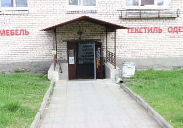 Магазин Мистер Мебель, где можно купить верхнюю одежду в России