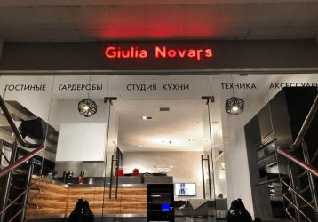 Магазин Giulia Novars, где можно купить верхнюю одежду в России