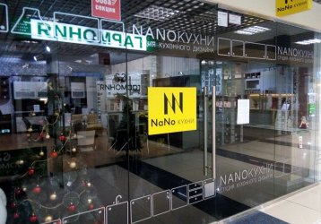 Магазин NaNo, где можно купить верхнюю одежду в России