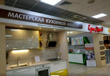 Магазин Едим Дома!, где можно купить верхнюю одежду в России