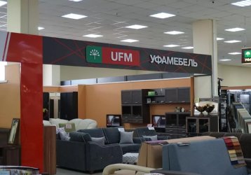 Магазин Уфамебель, где можно купить верхнюю одежду в России