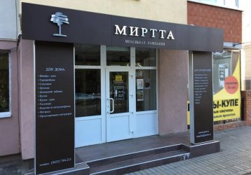 Магазин Миртта, где можно купить верхнюю одежду в России