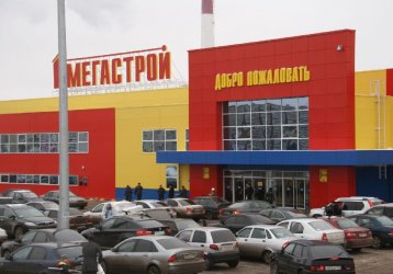 Магазин Мегастрой, где можно купить верхнюю одежду в России