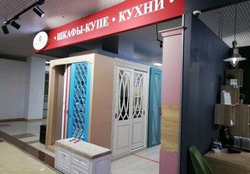 Магазин Экономика, где можно купить верхнюю одежду в России