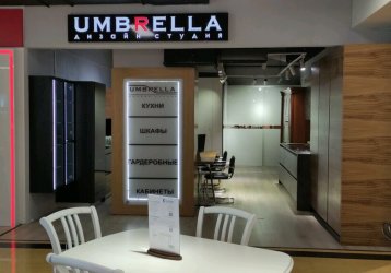 Магазин UMBRELLA, где можно купить верхнюю одежду в России