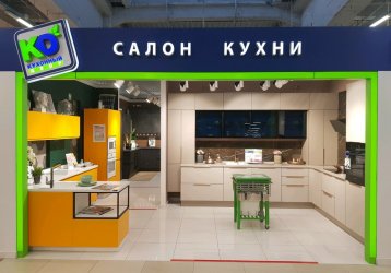 Магазин Кухонный Двор, где можно купить верхнюю одежду в России