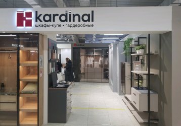 Магазин KARDINAL, где можно купить верхнюю одежду в России