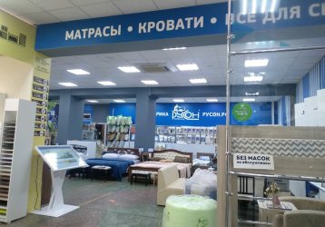 Магазин Русон, где можно купить верхнюю одежду в России