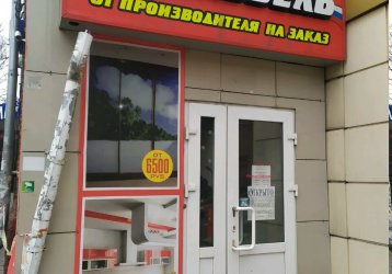 Магазин Росмебель-М, где можно купить верхнюю одежду в России