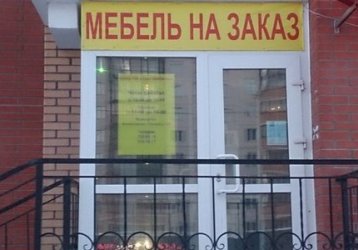 Магазин ПК Уют-Мебель, где можно купить верхнюю одежду в России