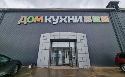 Карточка компании