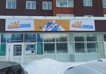 Магазин Северные кухни, где можно купить верхнюю одежду в России