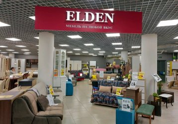 Магазин  ELDEN, где можно купить верхнюю одежду в России